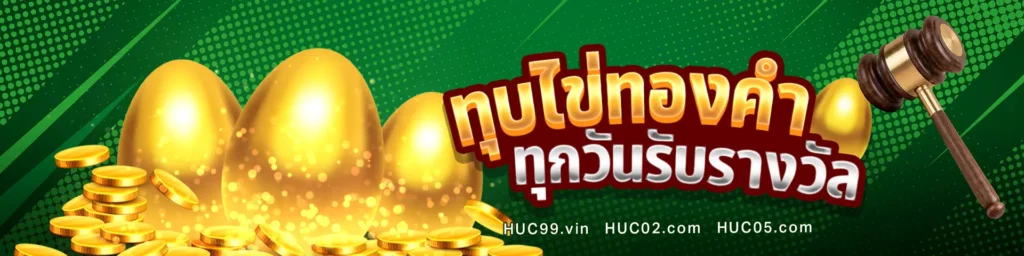 HUC99