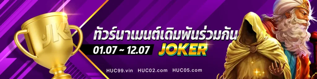 HUC99